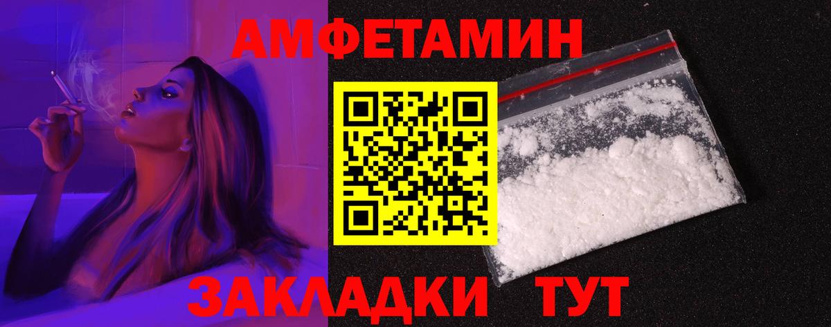 АМФЕТАМИН 97% Камень-на-Оби