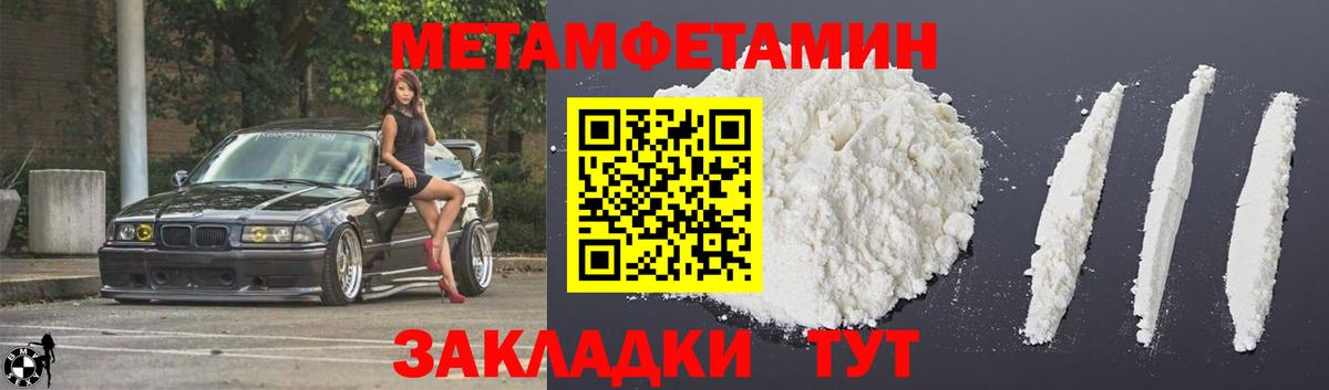 АМФ  Вход с VPN  Камень-на-Оби  АМФЕТАМИН VHQ 
