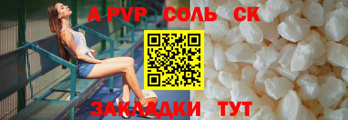А ПВП СК Камень-на-Оби