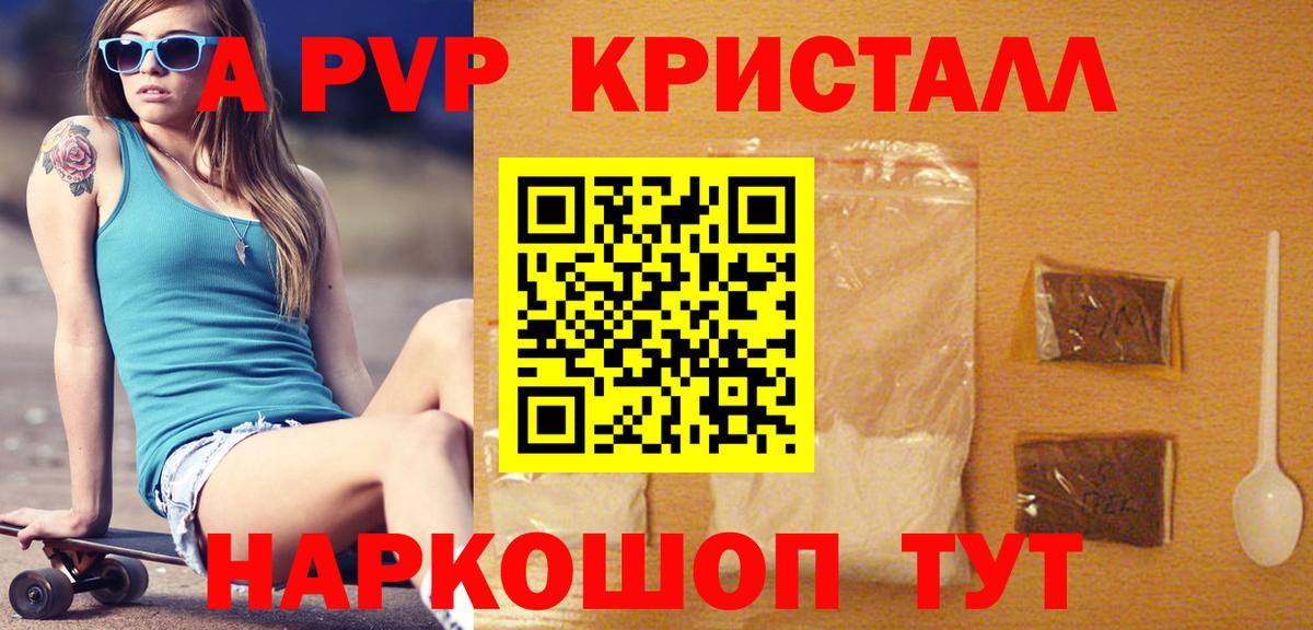 APVP СК  Вход с VPN  Alpha PVP VHQ  Камень-на-Оби 