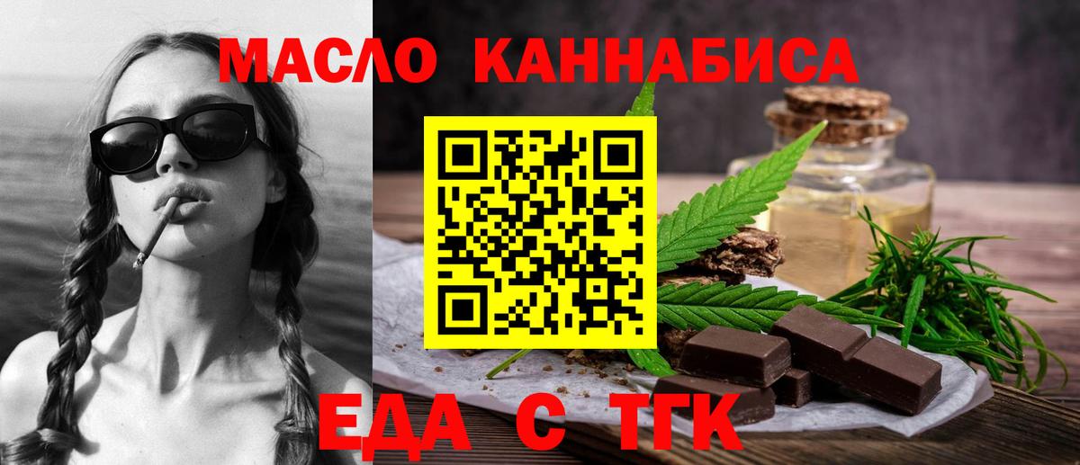 Печенье с ТГК марихуана  Вход с VPN  Камень-на-Оби 