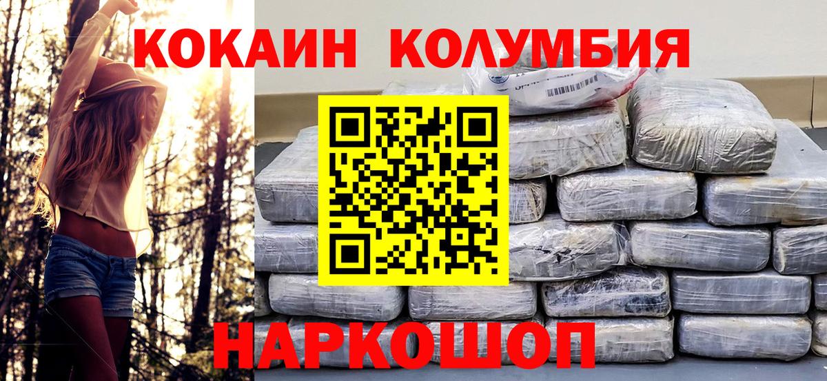 Камень-на-Оби  COCAIN FishScale  Вход с VPN  COCAIN  Cocaine Fish Scale 