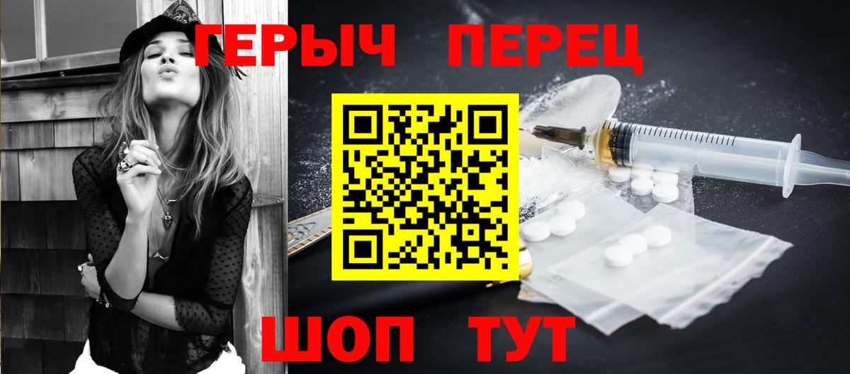 Героин Heroin Камень-на-Оби