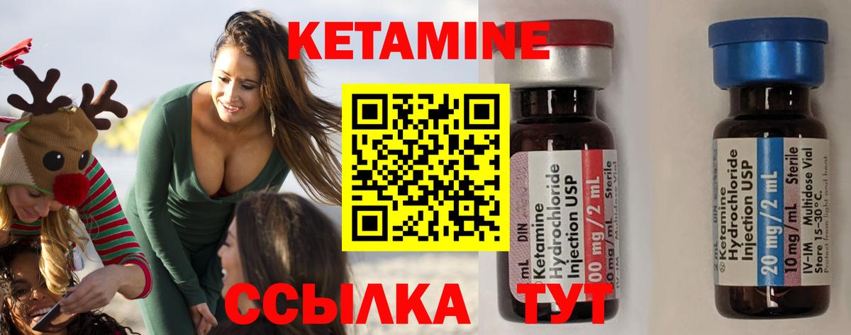 Кетамин ketamine  сайты даркнета телеграм  Камень-на-Оби  КЕТАМИН ketamine  Вход с VPN 