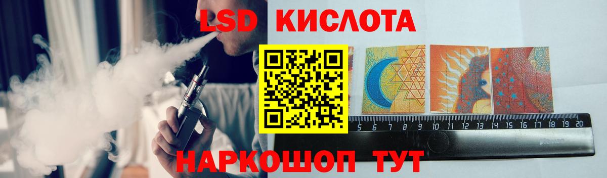 ЛСД экстази кислота Камень-на-Оби