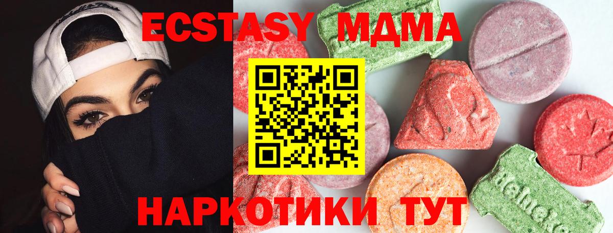 MDMA VHQ Камень-на-Оби