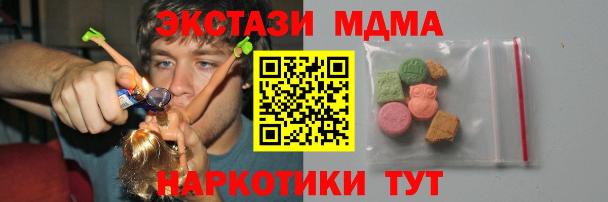 MDMA  Вход с VPN  МДМА молли  Камень-на-Оби  MDMA Molly 