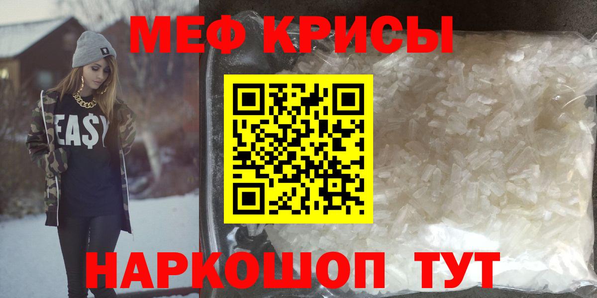 Меф  Вход с VPN  Меф 4 MMC  Меф  Камень-на-Оби  МЕФ кристаллы 