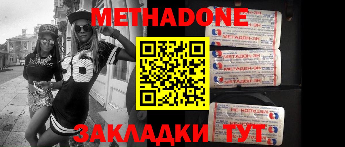 МЕТАДОН кристалл  hydra как зайти  Метадон кристалл  Камень-на-Оби  Вход с VPN 