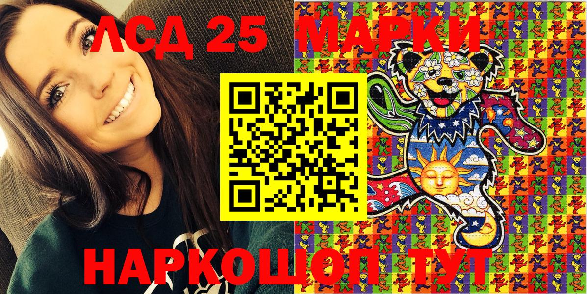 Марки 25I-NBOMe 1,8мг  Вход с VPN  Камень-на-Оби 