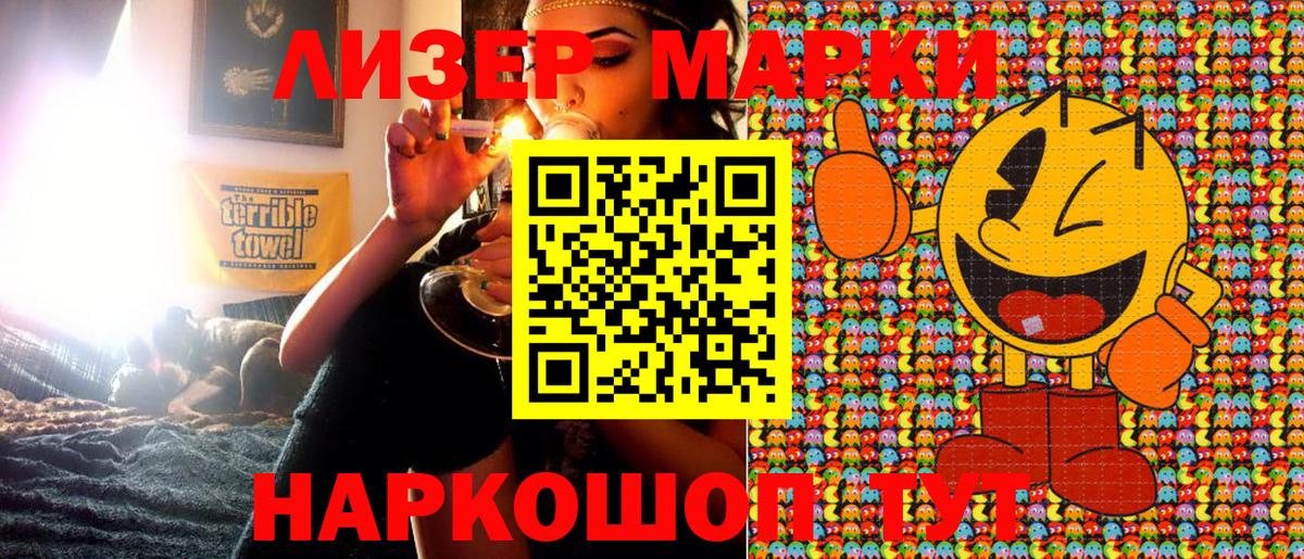 Наркотические марки 1500мкг Камень-на-Оби