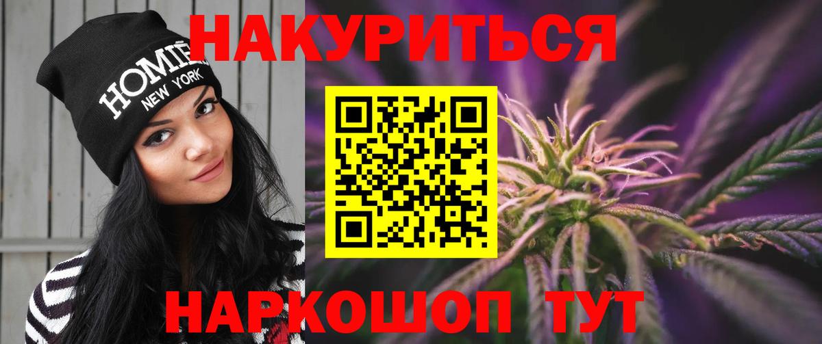Камень-на-Оби  Бошки марихуана White Widow  Бошки Шишки гибрид  Вход с VPN  Марихуана White Widow  Шишки марихуана SATIVA & INDICA 